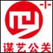 謀藝公關 以專業之力，鑄就品牌傳播新高度